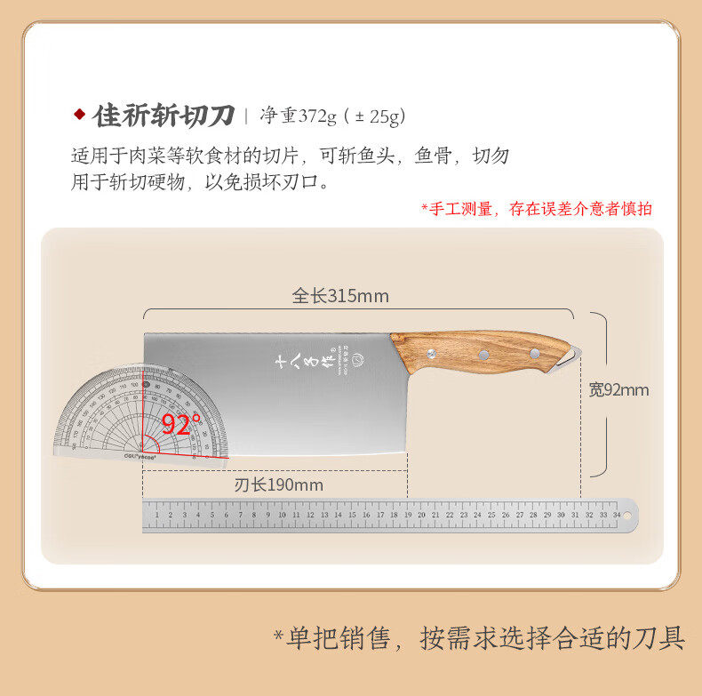 安享好物 安享C级中式菜刀-十八子作轻便切片刀  