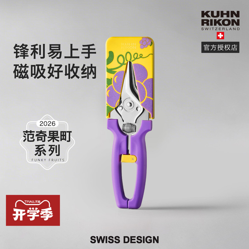 Swiss Likan Magnetic Kitchen Scissors, Multifunctional Stainless Steel Scissors, Kitchen-Specific Chicken Bone Scissors, Food Scissors