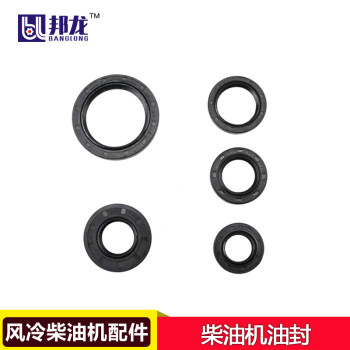 Air-cooled diesel engine micro-tiller accessories 178f186fa travel box main shaft oil seal 45*62*8/25*40*7