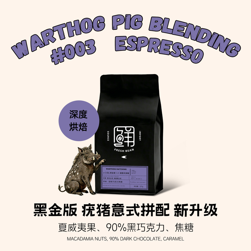 George's Captain Pig Blend Italian-Style Alternative Flavored Coffee Beans Premium Concentrated American-Style Fresh Dark Roast George's Captain Pig Blend Italian-Style Alternative Flavored Coffee Beans Premium Concentrated American-Style Fresh Dark Roast