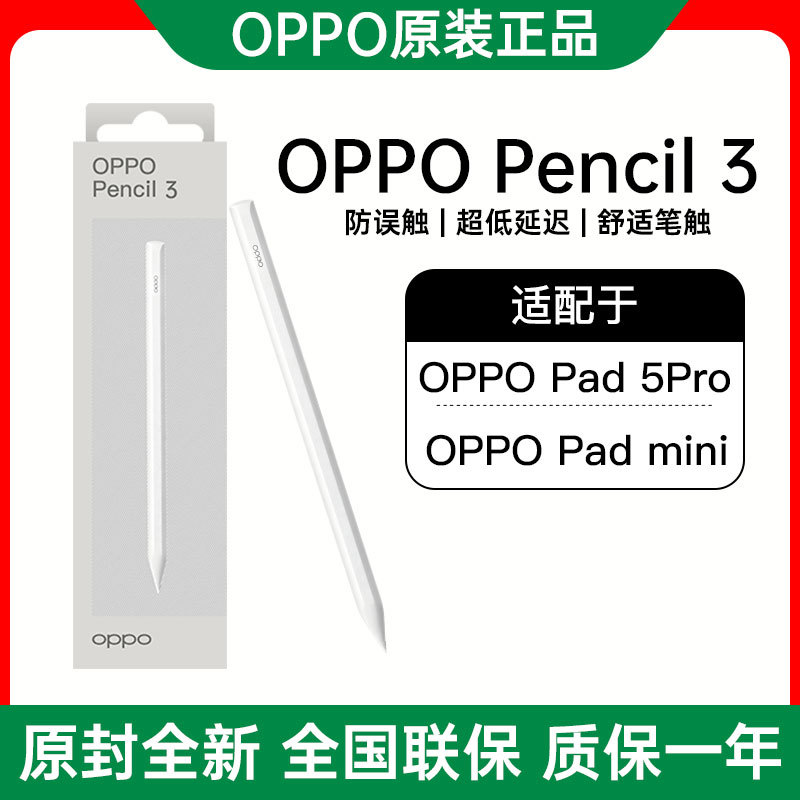 Oppo Pencil 3 Stylus Original for Oppopad5Pro/Mini Tablet Touch Capacitive Pen Anti-Accidental Touch Oppo Pencil 3 Stylus Original for Oppopad5Pro/Mini Tablet Touch Capacitive Pen Anti-Accidental Touch