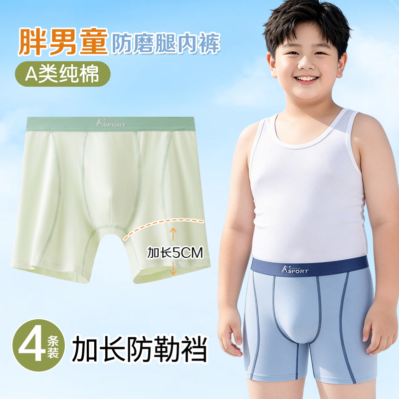 Anti-Chafing Boxer Briefs for Overweight Children, Youth Men's Extended Length Cotton Antibacterial Boxer Shorts for Middle and High School Students