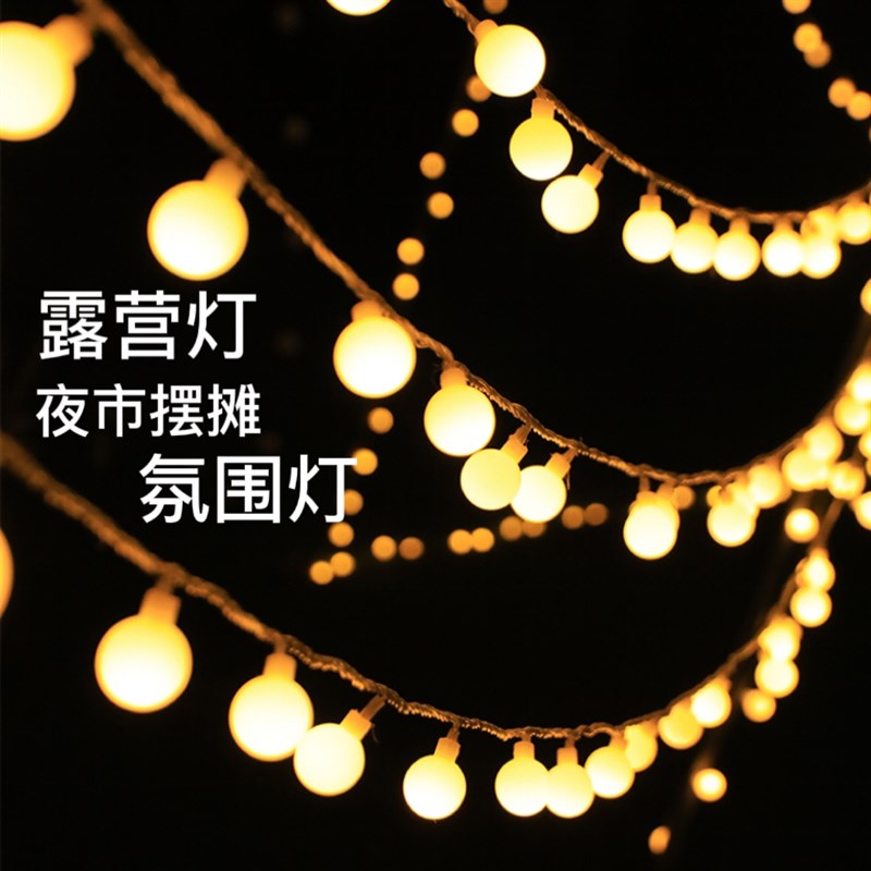 Night market stall lights outdoor camping decorative lights led bubble ball string lights canopy tent camp layout lights flashing