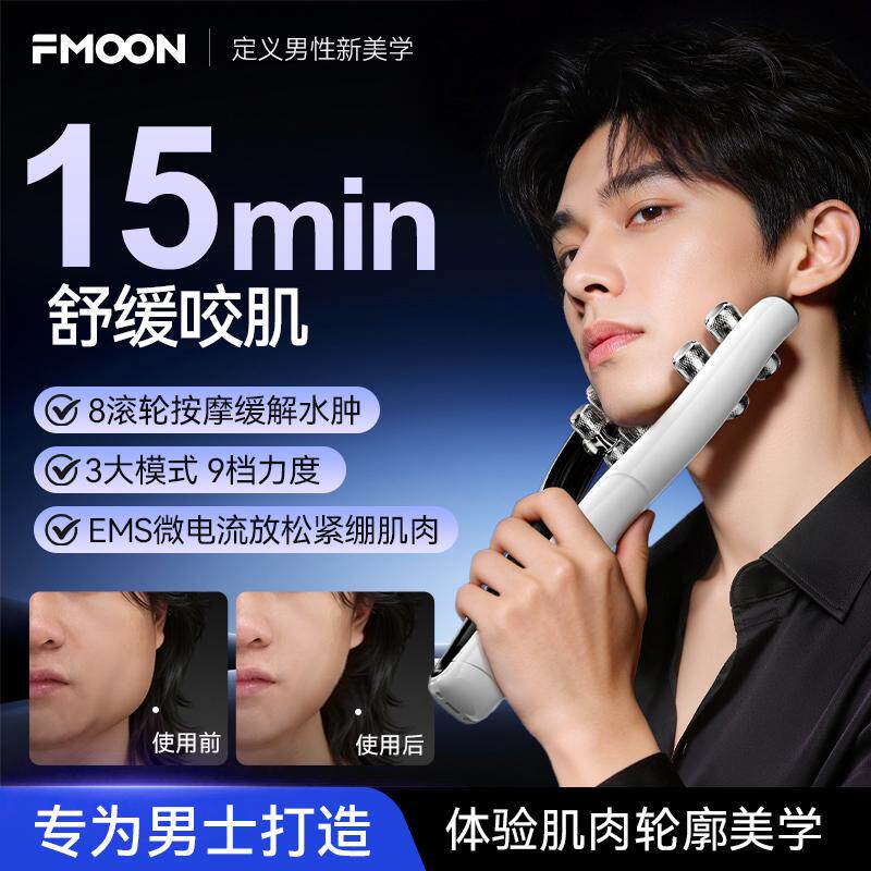 Массажер для лица fmOoN FM-SX828B Базовая