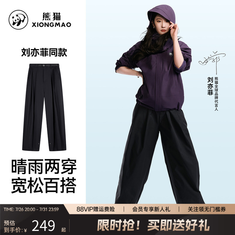 Liu Yifei Style Panda Casual Pants Unisex Outdoor Sports Wide-Leg Pants Women 2026 All-Season Long Pants Men