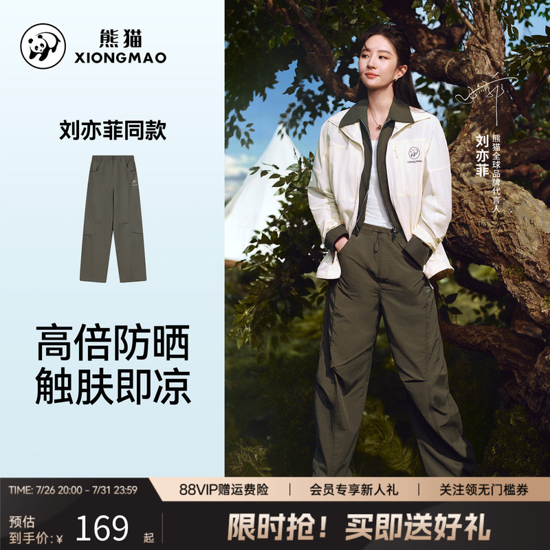Liu Yifei Style Panda Work Pants, Quick-Dry Outdoor Pants, Unisex Hiking Loose Casual Pants for Women Liu Yifei Style Panda Work Pants, Quick-Dry Outdoor Pants, Unisex Hiking Loose Casual Pants for Women