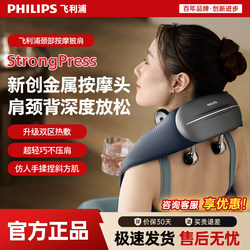 Philips Little Goldfish Shoulder and Neck Massager, a Magic Device for Cervical Spine, Lower Back, and Shoulder Trapezius Muscles, a Gift for Both Men and Women