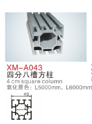 Eight-slot square column special car exhibition platform build four-point aluminum material exhibition build 40 four-slot square column aluminum alloy profile