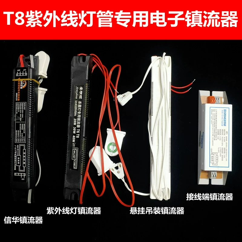 T8 Uv Lamp Ballast 20W30W40W 1.2m Universal Electronic Magnetic Conductor Ballast for Bracket Lamps