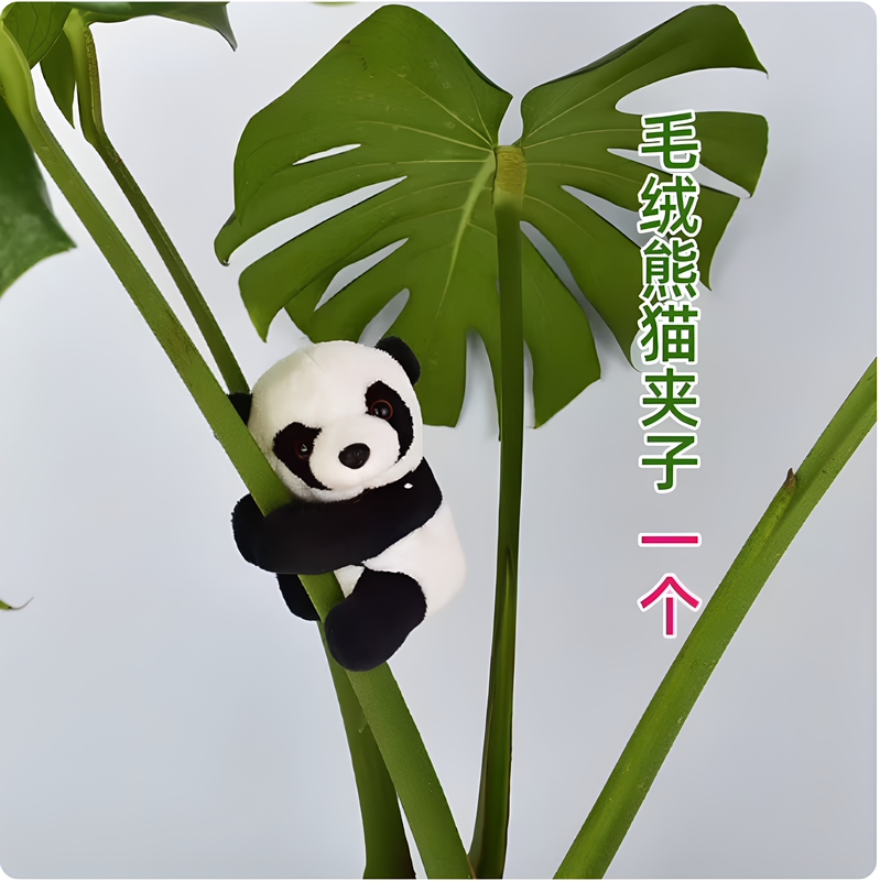 Cute Mini Panda Pendant, Special Clip for Green Plants, Money Tree and Monstera Decoration Cute Mini Panda Pendant, Special Clip for Green Plants, Money Tree and Monstera Decoration