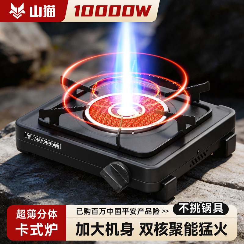 Bobcat 2026 New Model Cassette Stove, Split Type, Ultra-Thin, Large Capacity, Suitable for Home Use and Camping, High-Power Stove, Windproof, Portable Stove Set