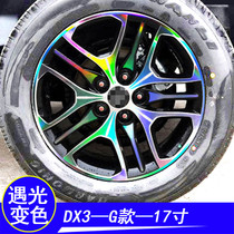 Dedicated to southeast DX3 decoration special modified personalized wheel hub sticker reflective wheel bead strip to cover scratch stickers