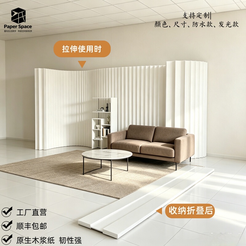 New Paper Screen Partition for Living Room and Office, Movable Folding Accordion Wall, Portable Simple Background Wall New Paper Screen Partition for Living Room and Office, Movable Folding Accordion Wall, Portable Simple Background Wall