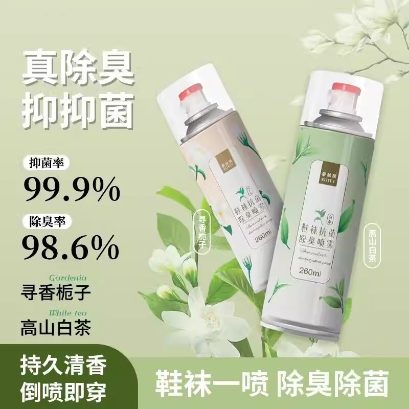 Biisty/Biisti Shoe and Sock Deodorant Spray Sneaker Shoe Cabinet Antibacterial Odor Removal Freshener Magic Tool Biisty/Biisti Shoe and Sock Deodorant Spray Sneaker Shoe Cabinet Antibacterial Odor Removal Freshener Magic Tool