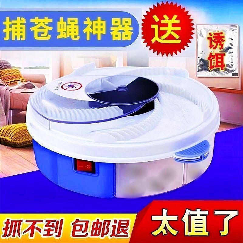 Fly Trap Device for Home Use, Fly Killer, Rechargeable Automatic Electric Fly Catcher, Fly Trap Cage, Fly Catching Machine
