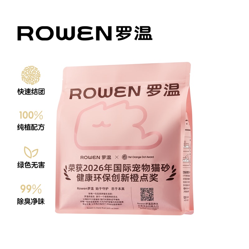 Rowen Cassava Cat Litter Is Highly Absorbent, Non-Sticky, Plant-Based Mixed Cat Litter That Clumps Quickly, Deodorizes, and Leaves a Pleasant Scent Rowen Cassava Cat Litter Is Highly Absorbent, Non-Sticky, Plant-Based Mixed Cat Litter That Clumps Quickly, Deodorizes, and Leaves a Pleasant Scent