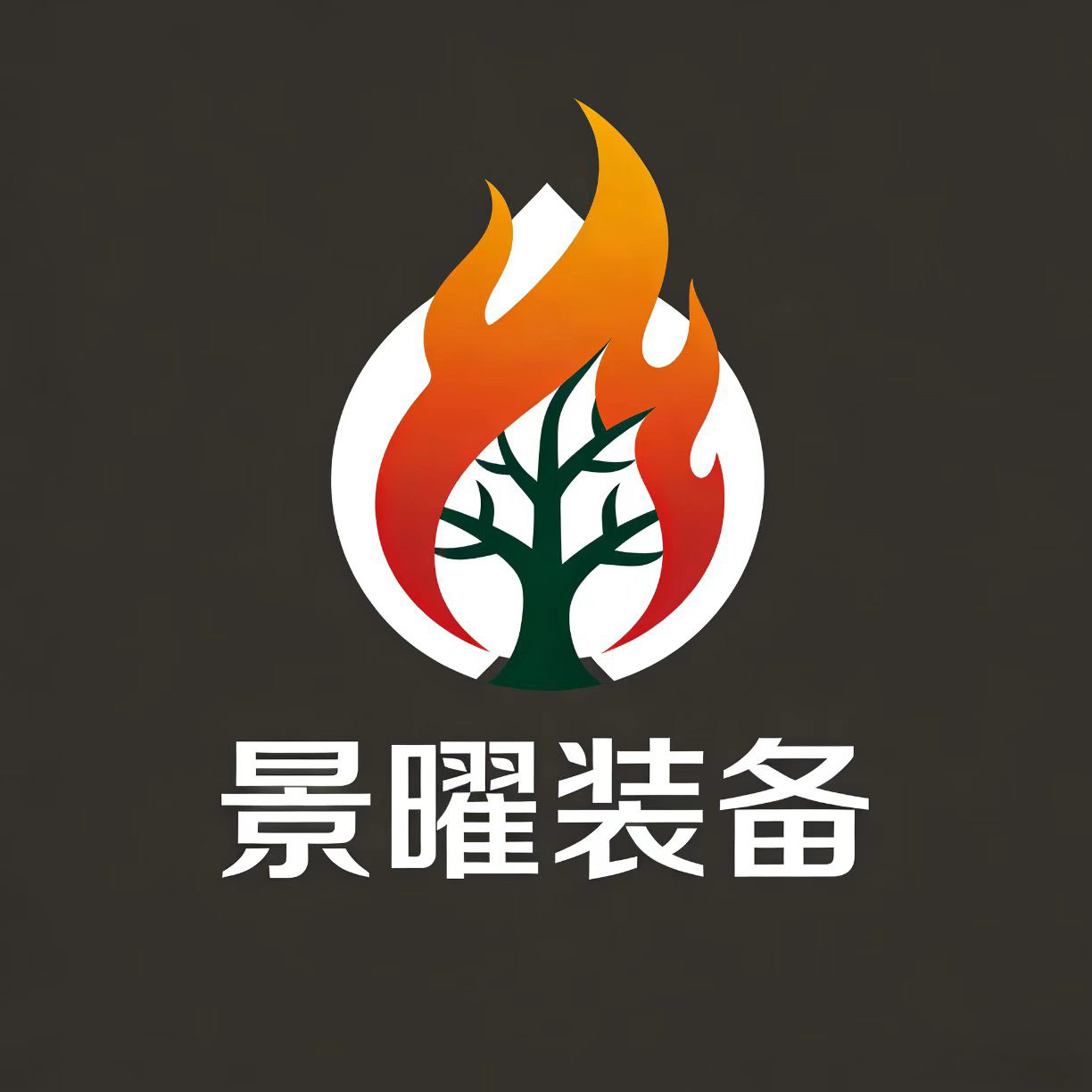 景曜装备