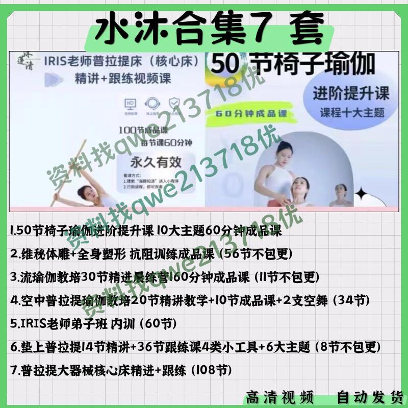 Water Lotus Iris Pilates Large Equipment Core Bed Training Course 50 Lessons Chair Yoga Advanced Improvement Course Water Lotus Iris Pilates Large Equipment Core Bed Training Course 50 Lessons Chair Yoga Advanced Improvement Course