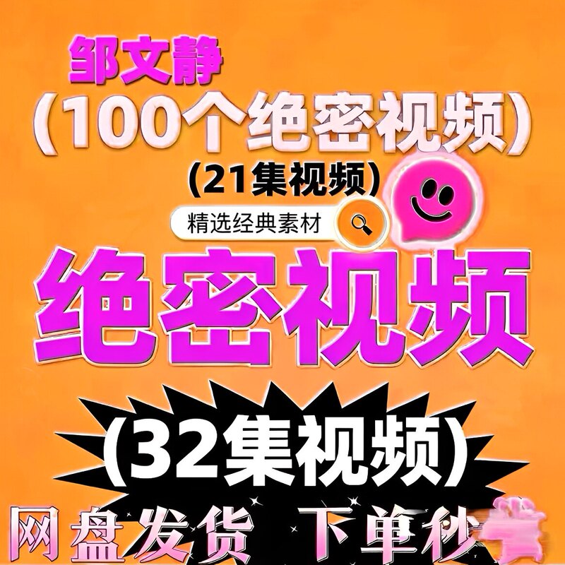 Web Resources 100 Top-Secret Videos 32 Episodes High-Quality Short Clips Download