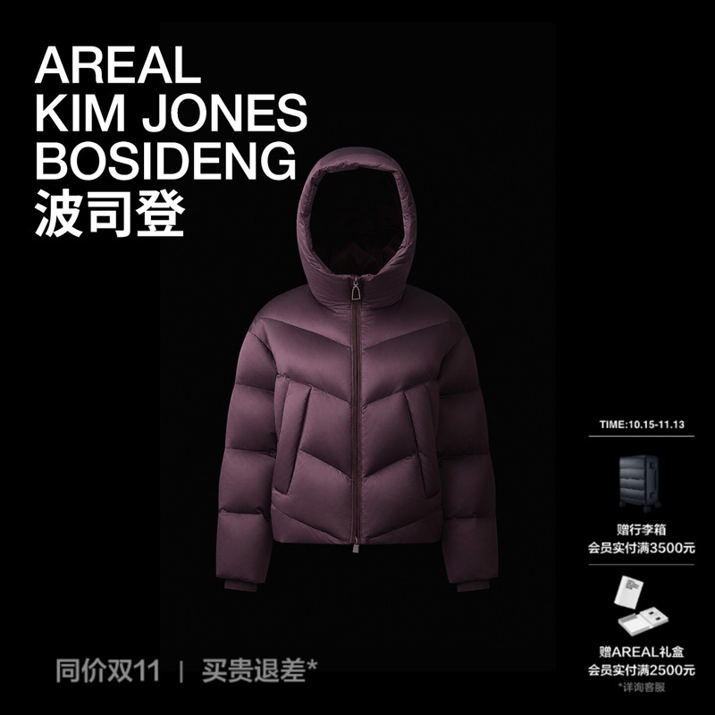 Bosideng Areal Series Designer 2026 New down Jacket for Women, Fashionable 800 Fill Power Light Luxury Goose down Jacket