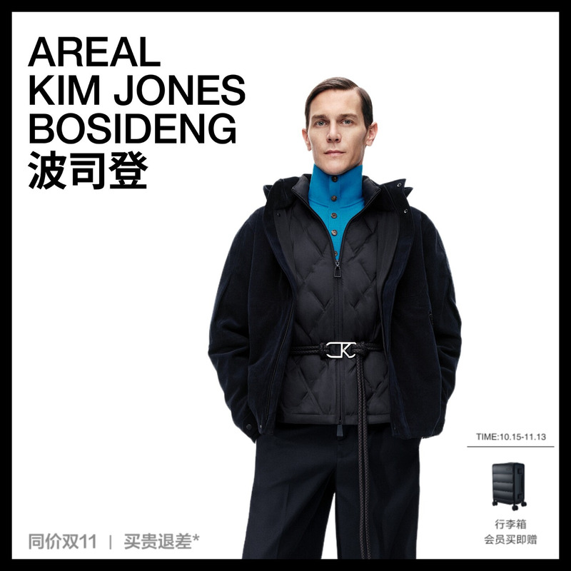 Bosideng Areal Series 2026 New Men's down Jacket 90% Goose down Wool Blend Corduroy Two-Piece Set