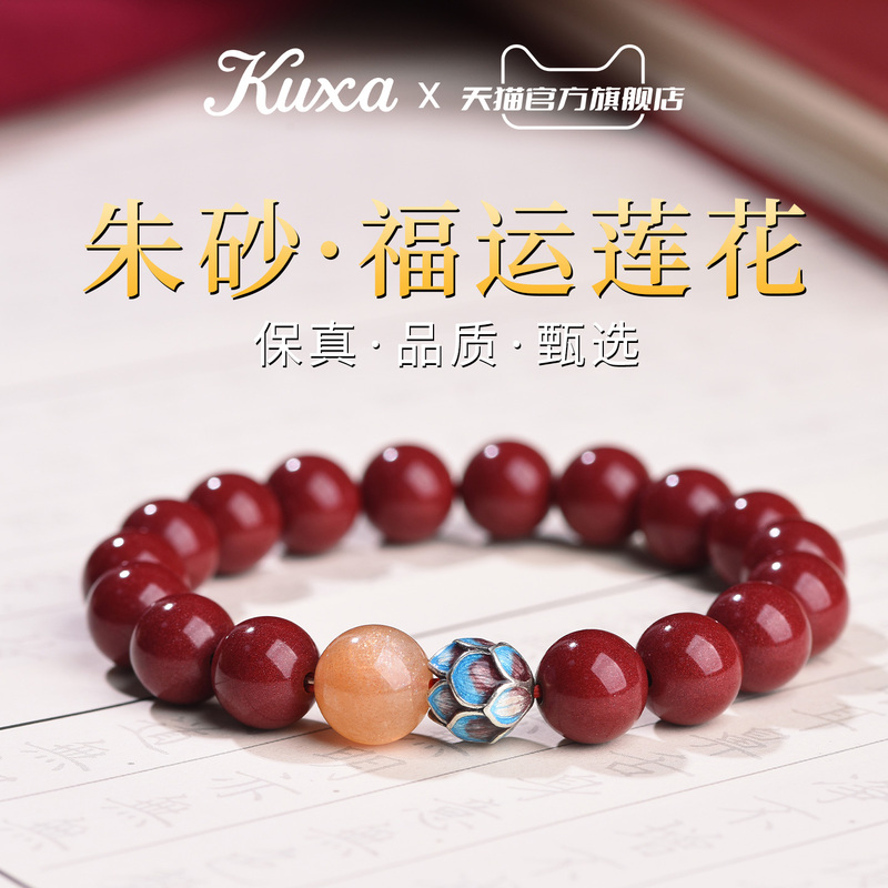 Lotus Cinnabar Bracelet for Women, Red String Sunstone Genuine Imperial Purple Gold Sand Bracelet, Zodiac Year Gift