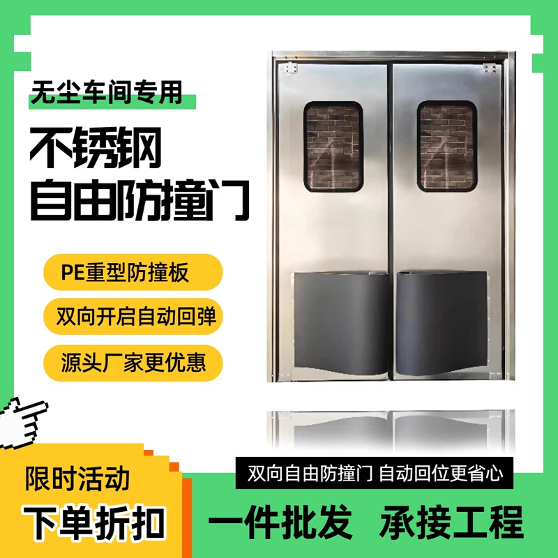 Central Kitchen Anti-Collision Door Manufacturer Direct Sales Workshop Passage Two-Way Door 304 Stainless Steel Anti-Collision Free Door Central Kitchen Anti-Collision Door Manufacturer Direct Sales Workshop Passage Two-Way Door 304 Stainless Steel Anti-Collision Free Door
