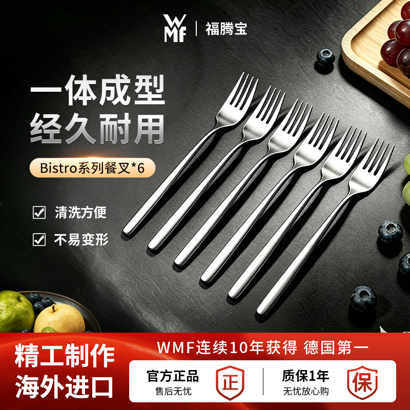 German Wmf Fortenbao Imported Steak Knife, Fork, and Spoon High-End Stainless Steel Hotel and Home Steak Western Cutlery Set