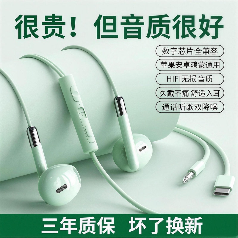 Digital Wired In-Ear Headphones Typec High-Quality Hifi Noise-Canceling Karaoke Mobile Phone Tablet Round-Hole Mobile Phone Headphones Digital Wired In-Ear Headphones Typec High-Quality Hifi Noise-Canceling Karaoke Mobile Phone Tablet Round-Hole Mobile Phone Headphones