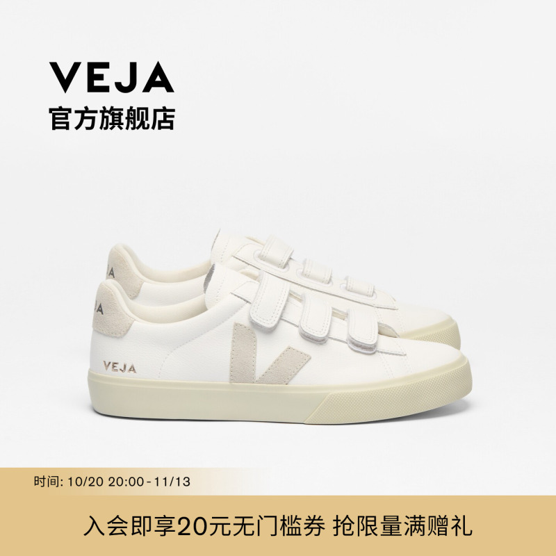 Veja【Official Authentic】Classic Recife White/Linen-Colored Leather Sneakers Veja【Official Authentic】Classic Recife White/Linen-Colored Leather Sneakers