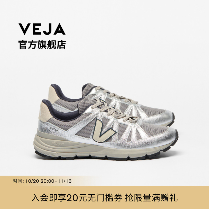 Veja【Official Authentic Product】Classic Salar Beige/Silver Honeycomb Mesh Running Sneakers