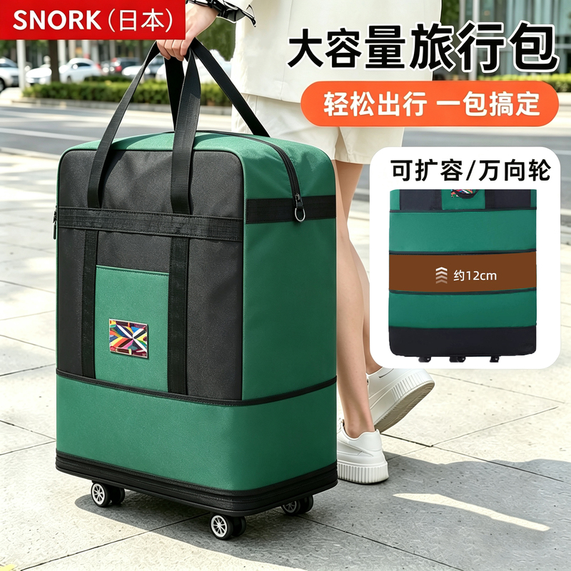 Japanese Student Quilt Storage Bag with Wheels, Large Capacity, for Back-To-School Clothing and Quilt Storage, Luggage Packing Bag Japanese Student Quilt Storage Bag with Wheels, Large Capacity, for Back-To-School Clothing and Quilt Storage, Luggage Packing Bag