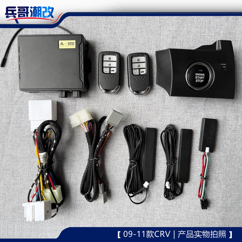 Honda 09-11 Crv, 12-14 Crv, 15-16 Crv, 17-21 Crv, and Crv Hao Ying (皓影) Models Are Equipped with a One-Touch Start System Honda 09-11 Crv, 12-14 Crv, 15-16 Crv, 17-21 Crv, and Crv Hao Ying (皓影) Models Are Equipped with a One-Touch Start System