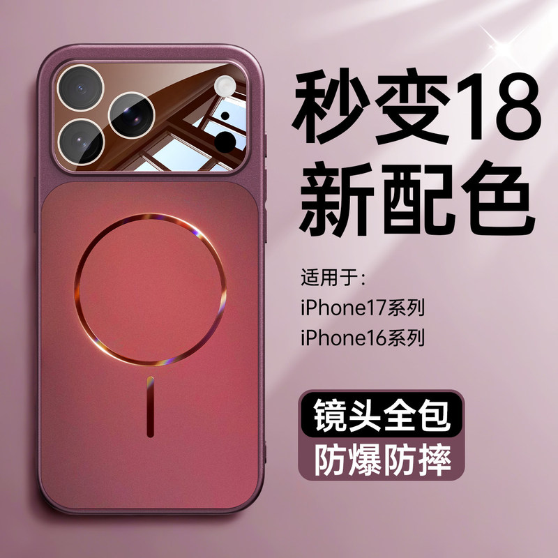 【Instantly Look 18】Suitable for Apple 17 Pro Max Phone Case, iPhone 16 Pro New Model, Flowing Magnetic Suction 17 Pro Protective Case, 15 Pro Full Coverage Anti-Drop, 14 Pro Matte High-End Feel, Unisex 13