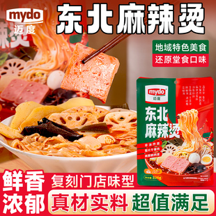叠金币6.4！正宗东北麻辣烫