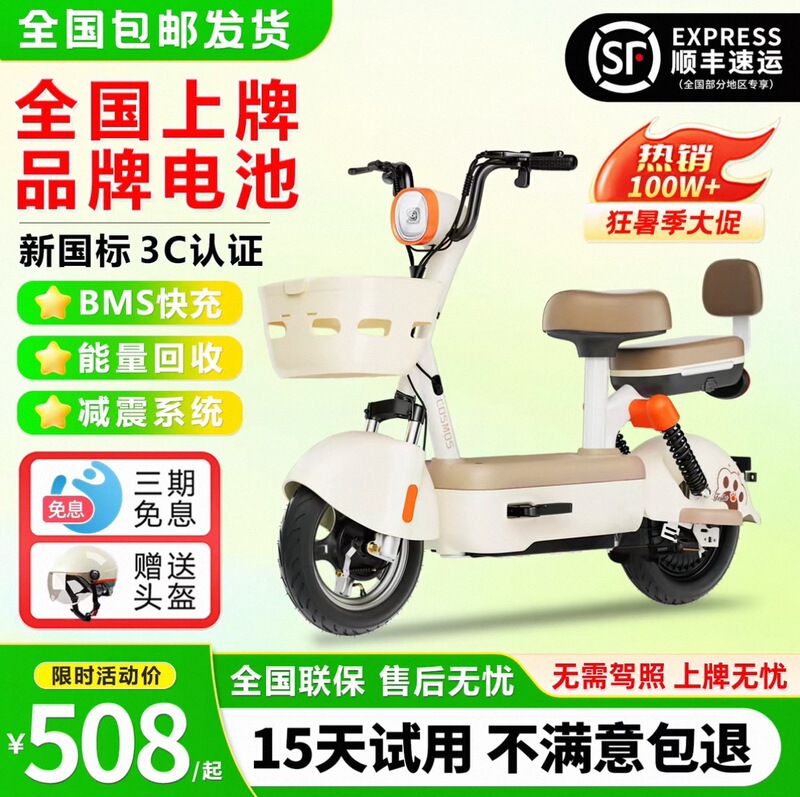 2026 New National Standard Electric Vehicle That Can Be Registered, Suitable for Adult Men and Women, Small and Lightweight Electric Scooter/Electric Bicycle