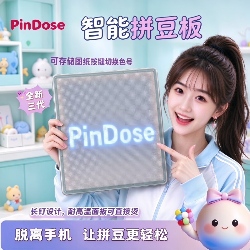 【Brand New】Pindose Smart Bead Board 104 Long Nails Storage Drawing Button Switch Ai Bead Warehouse Connection 【Brand New】Pindose Smart Bead Board 104 Long Nails Storage Drawing Button Switch Ai Bead Warehouse Connection