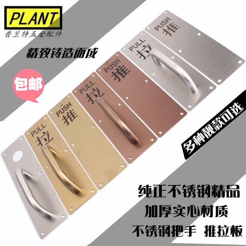 Pure stainless steel sliding board warning handle signage passage fire door wooden door open handle