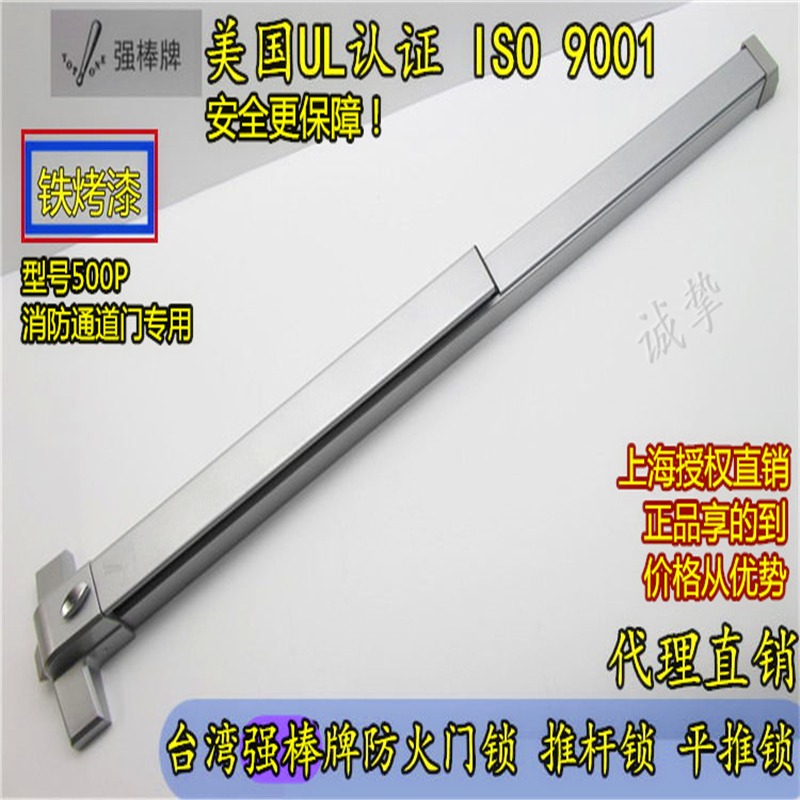 Taiwan strong stick push rod lock fire door lock fire door lock escape door lock consumption channel door lock 500P