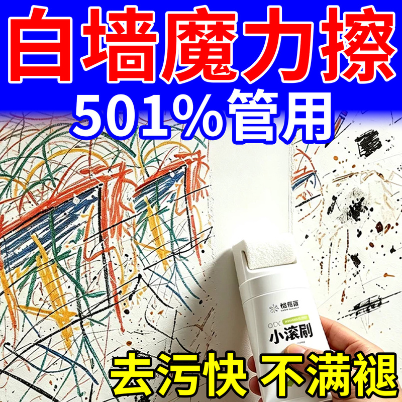 White Wall Magic Eraser Nano Sponge Eraser Wall Stain Remover Magic Tool for Latex Paint Graffiti Removal Without Damaging Walls Repair Paste