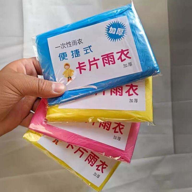 Portable Card-Type Disposable Raincoat for Men and Women, Suitable for Outdoor Concerts, Compressed Waterproof Disposable Poncho