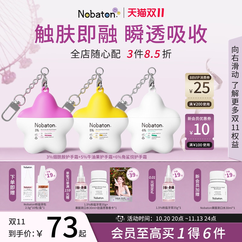 【Same as Papi】Nobaton Hand Cream for Autumn and Winter, Hydrating and Moisturizing, Portable and Can Be Hung on a Bag