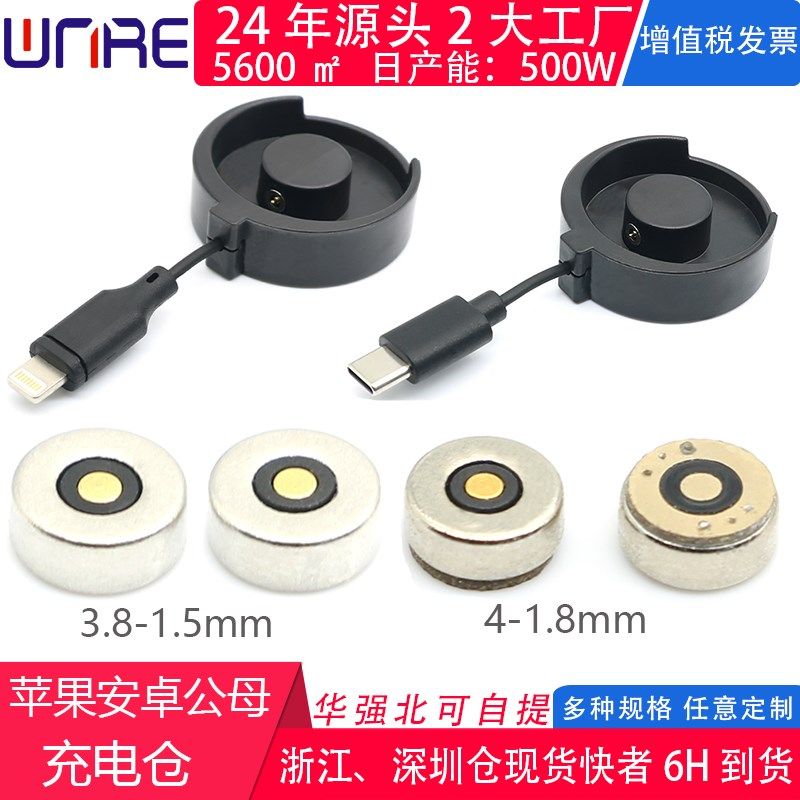 Round smart ring magnetic charging compartment with Android type-c ring charging interface male and female connector