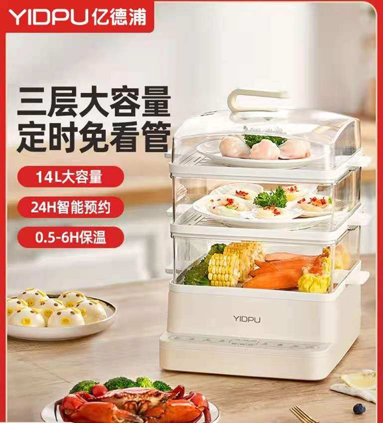 Multifunction Electric Steamer Large Capacity Home Electric Steam Box Triple Steam Pan All Steamed Vegetable Company Event Prizes