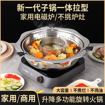 Stainless steel lifting hot pot household separated hot pot domestic rotary hot pot basin mandarin duck stove gas universal