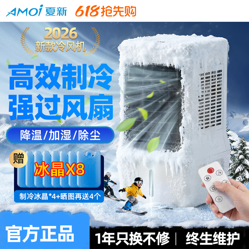 Summer New Air Conditioning Fan Cooling Fan for Home Use, Single Cooling Type Water-Cooled Fan for Commercial Use, Office, Bedroom, Mobile Mini Air Conditioner Summer New Air Conditioning Fan Cooling Fan for Home Use, Single Cooling Type Water-Cooled Fan for Commercial Use, Office, Bedroom, Mobile Mini Air Conditioner