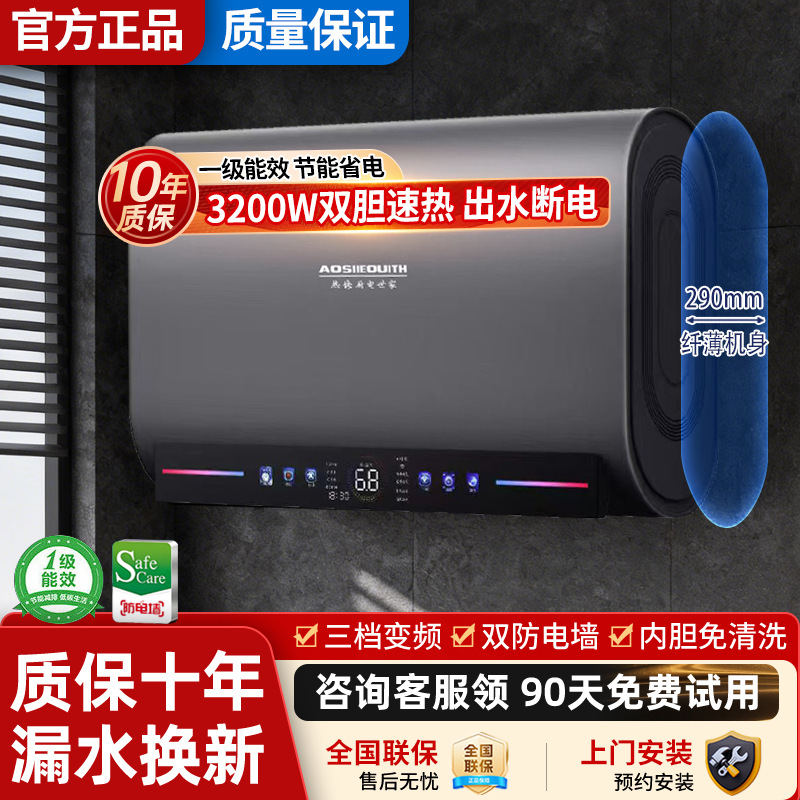 Aosiieouith Electric Water Heater for Home Use, 80-Liter Storage Type, 60-Speed Fast Heating for Bathing, First-Class Energy Efficiency, Electronic Magnesium Rod