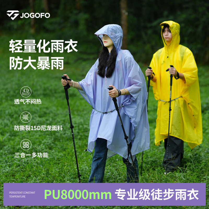 Jogofo Lightweight Mountaineering and Hiking 15-Day Special Outdoor Raincoat Ultra-Light Portable Three-In-One Poncho Jogofo Lightweight Mountaineering and Hiking 15-Day Special Outdoor Raincoat Ultra-Light Portable Three-In-One Poncho
