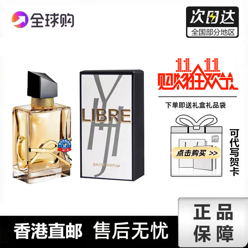 [Brand Event] Y＄I Eau De Liberty Classic Edition Women's Perfume Light and Strong Fragrance 50/90ml Gift Box Set