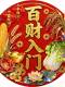 Fortune Stickers for Beginners, Year of the Horse, New Abundant Harvest Stickers, Flat Decorations, Self-Adhesive Stickers for Living Room, Kitchen Decoration Paintings